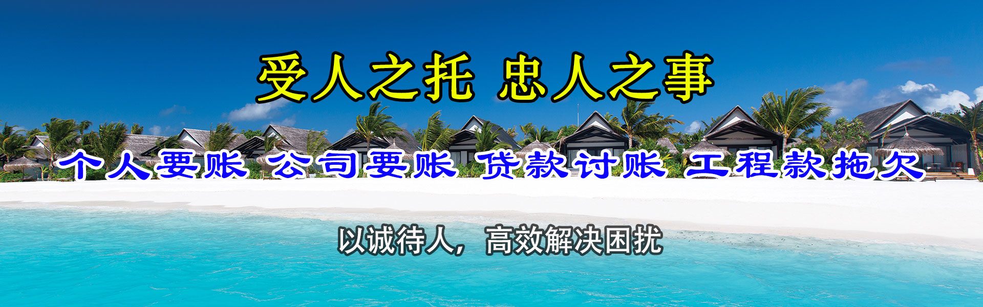 广饶讨账公司