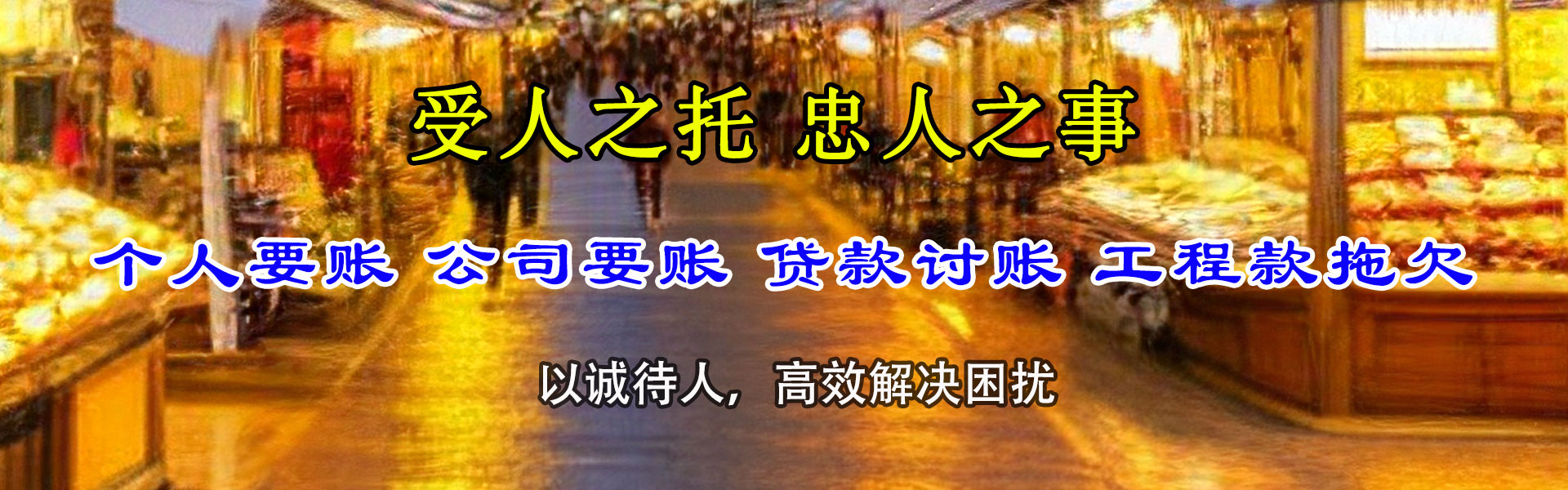 广饶讨债公司